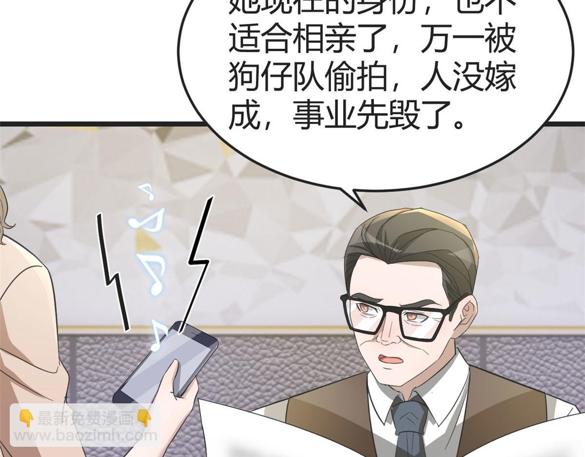 我的姐姐是大明星 - 171 媽媽的秘密(1/3) - 7