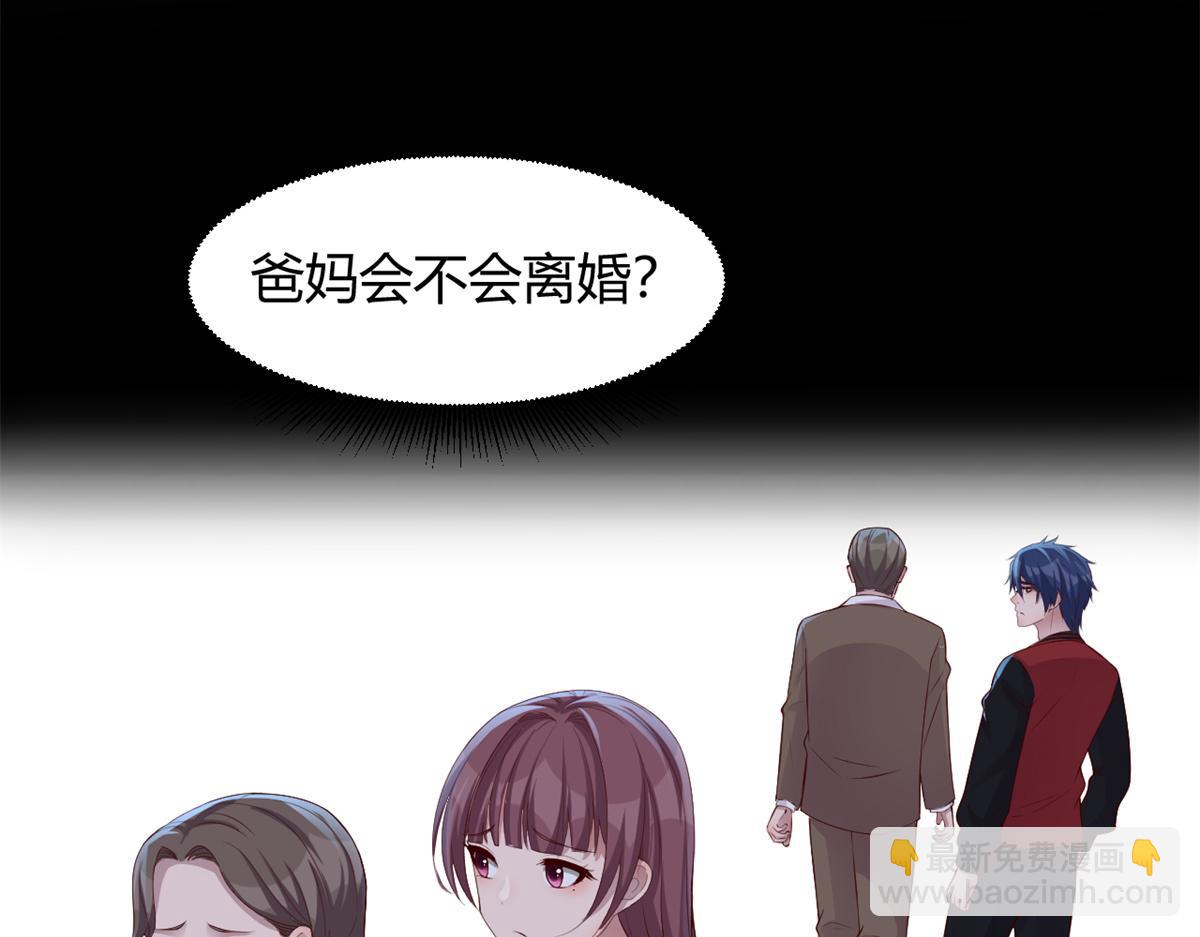 我的姐姐是大明星 - 173 秦澤的擔憂(1/3) - 2