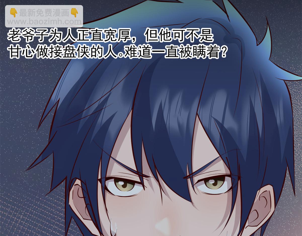 我的姐姐是大明星 - 173 秦澤的擔憂(3/3) - 5