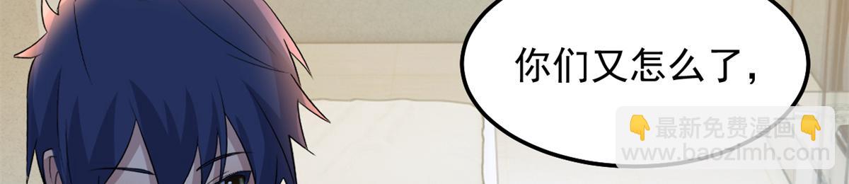 我的姐姐是大明星 - 173 秦澤的擔憂(1/3) - 3