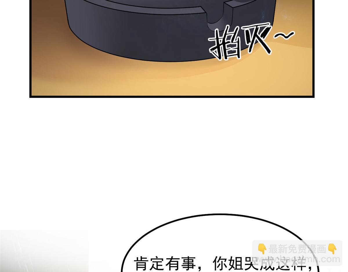 我的姐姐是大明星 - 173 秦澤的擔憂(1/3) - 2