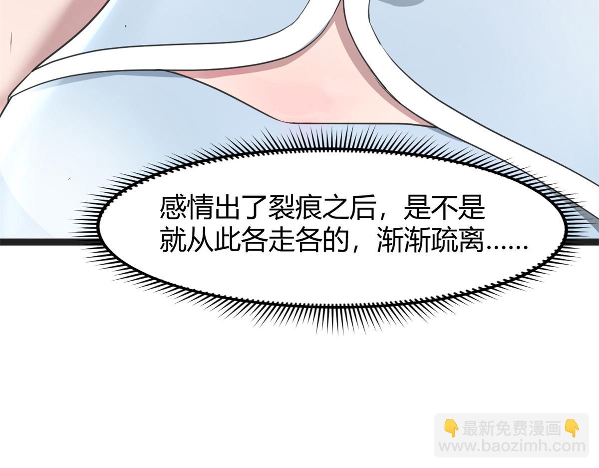 我的姐姐是大明星 - 173 秦澤的擔憂(2/3) - 4