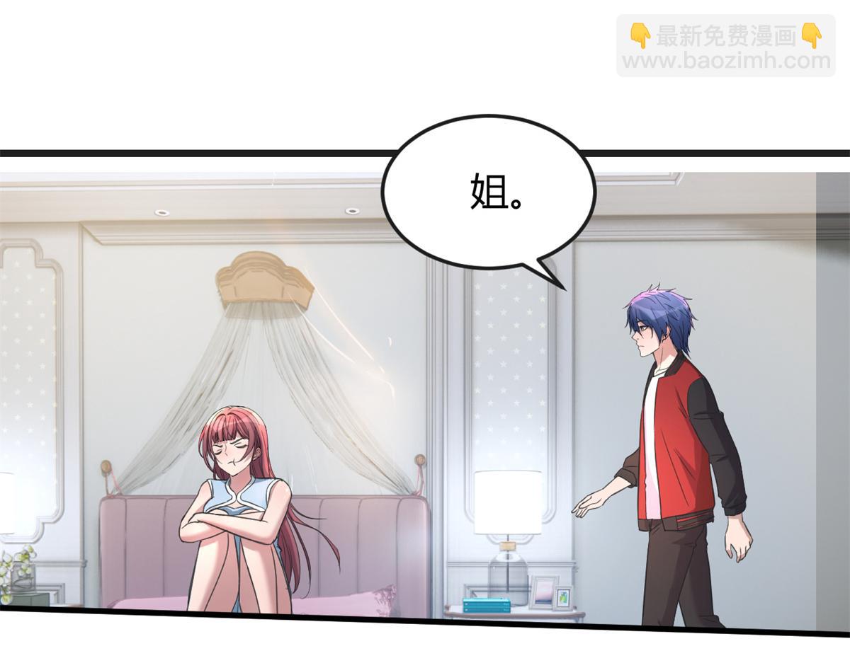 我的姐姐是大明星 - 173 秦澤的擔憂(2/3) - 1