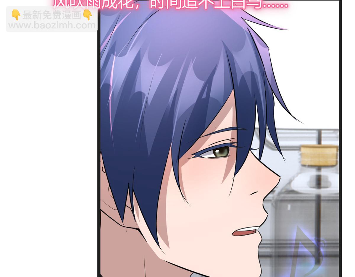 我的姐姐是大明星 - 173 秦澤的擔憂(2/3) - 8