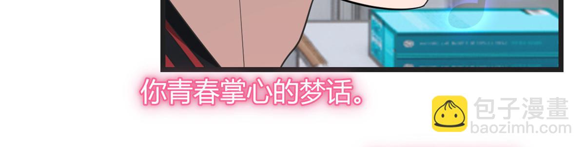 我的姐姐是大明星 - 173 秦澤的擔憂(2/3) - 1