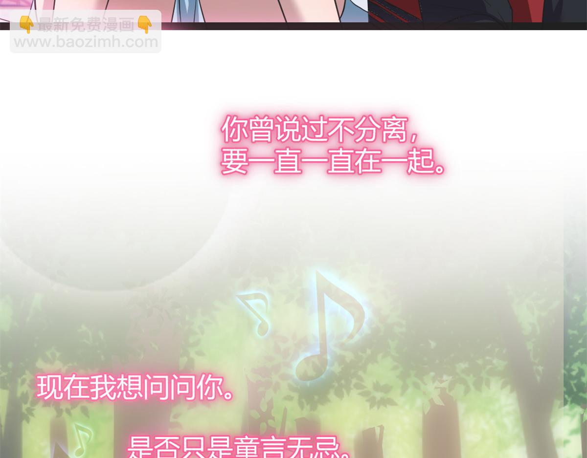 我的姐姐是大明星 - 173 秦澤的擔憂(2/3) - 6