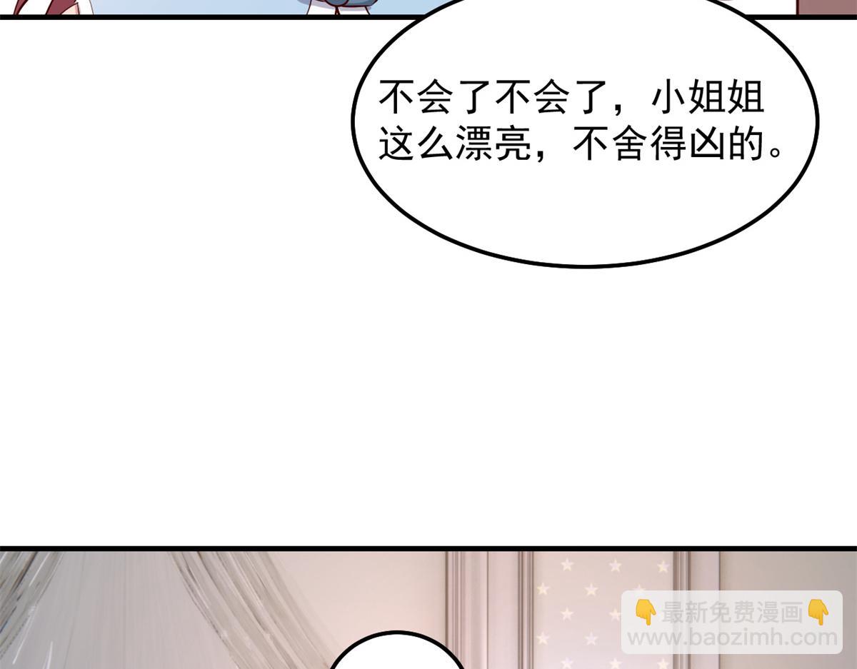 我的姐姐是大明星 - 173 秦澤的擔憂(2/3) - 4