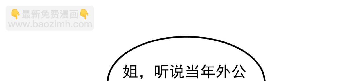 我的姐姐是大明星 - 173 秦澤的擔憂(2/3) - 6