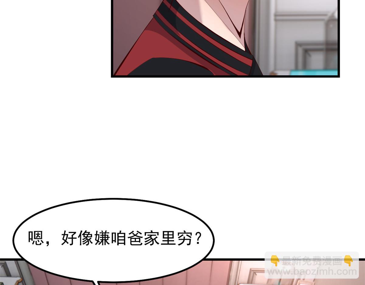 我的姐姐是大明星 - 173 秦澤的擔憂(2/3) - 8