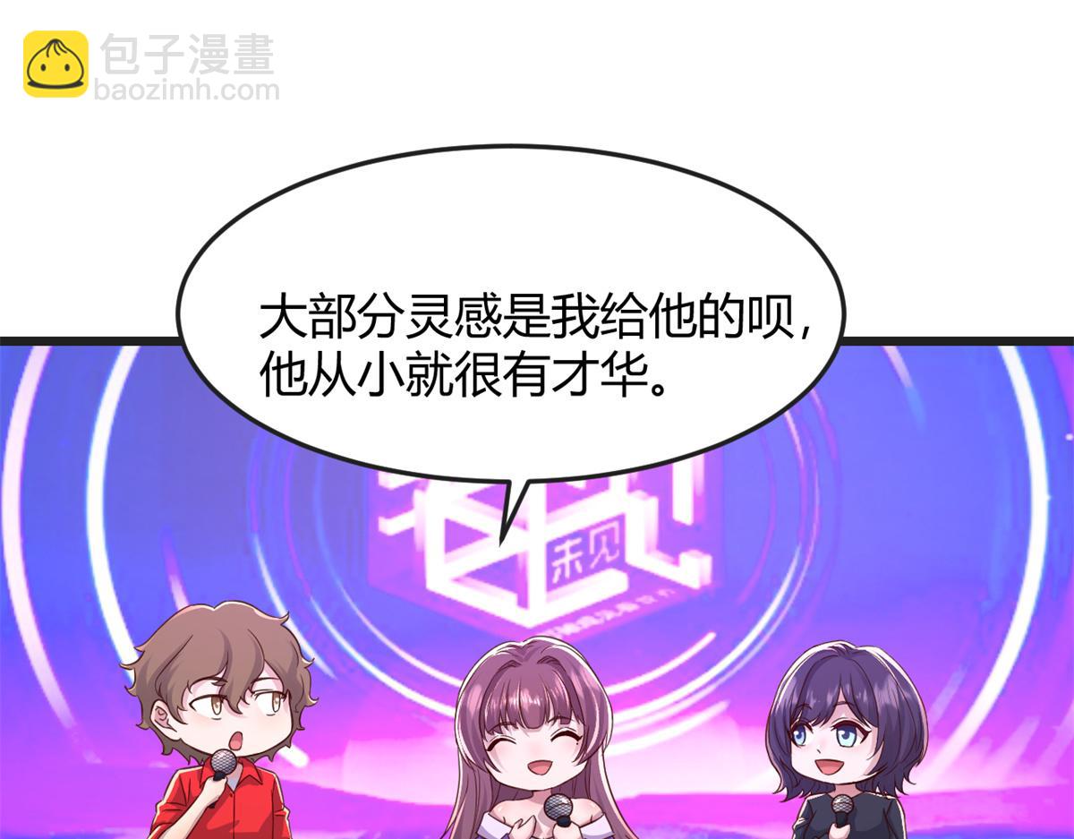 我的姐姐是大明星 - 175 誇弟狂魔秦寶寶(3/3) - 1