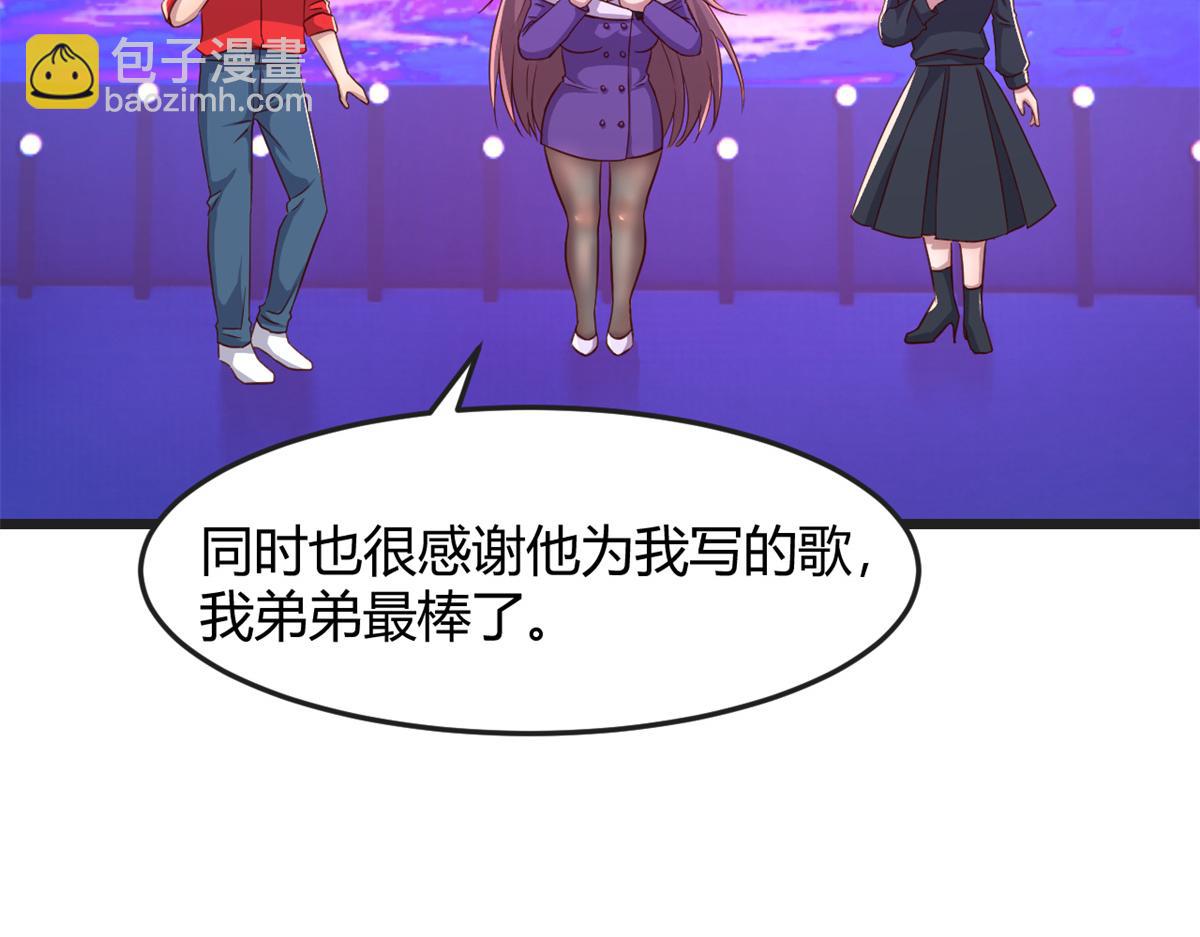 我的姐姐是大明星 - 175 誇弟狂魔秦寶寶(3/3) - 2