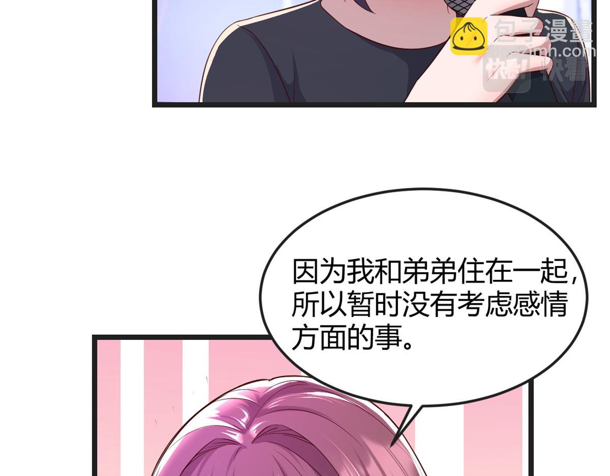 我的姐姐是大明星 - 175 誇弟狂魔秦寶寶(3/3) - 5