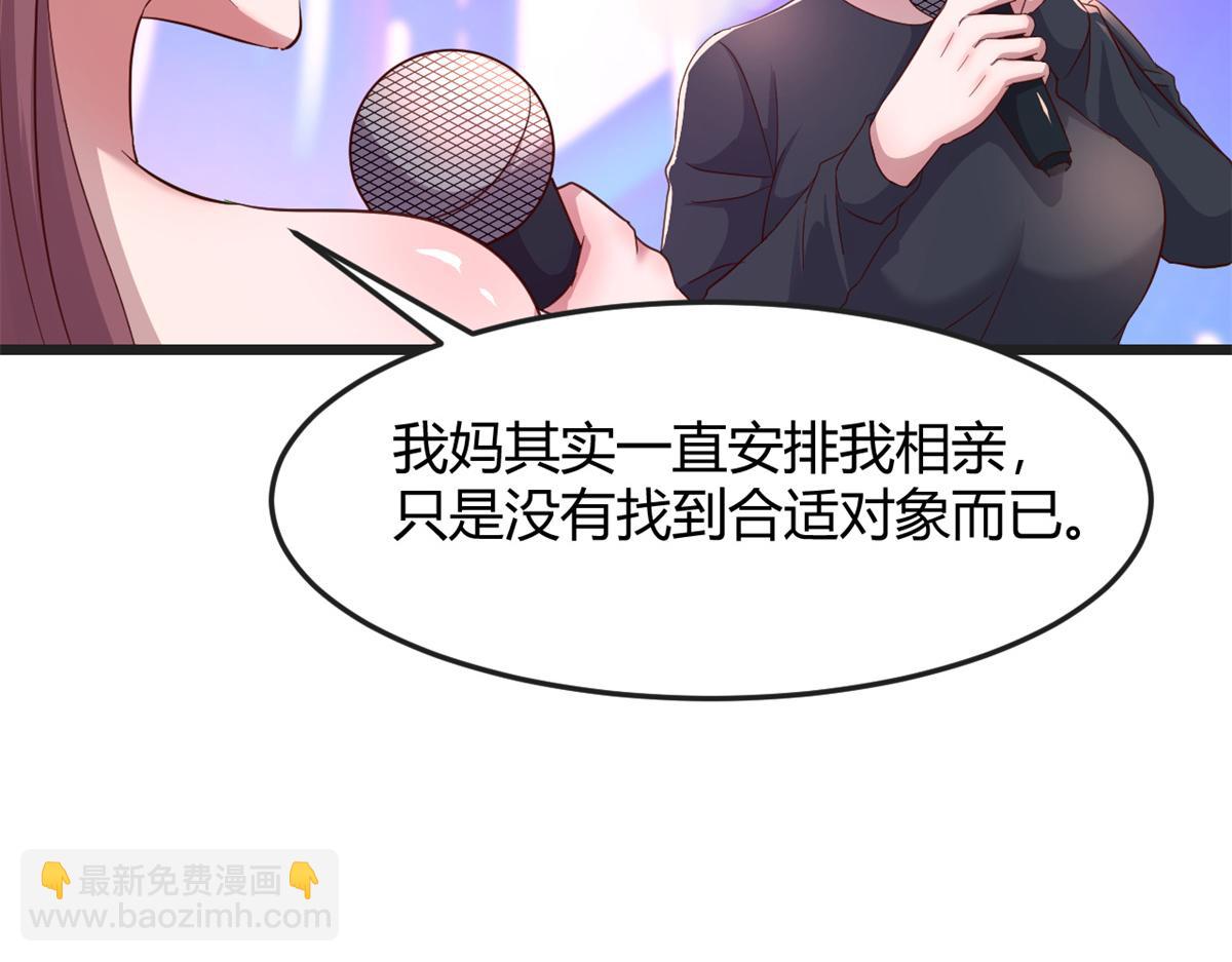 我的姐姐是大明星 - 175 誇弟狂魔秦寶寶(3/3) - 7