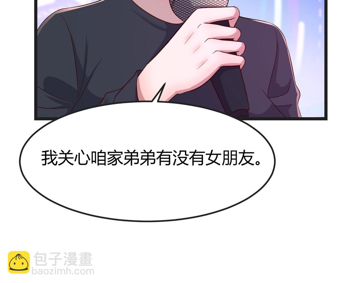 我的姐姐是大明星 - 175 誇弟狂魔秦寶寶(3/3) - 3