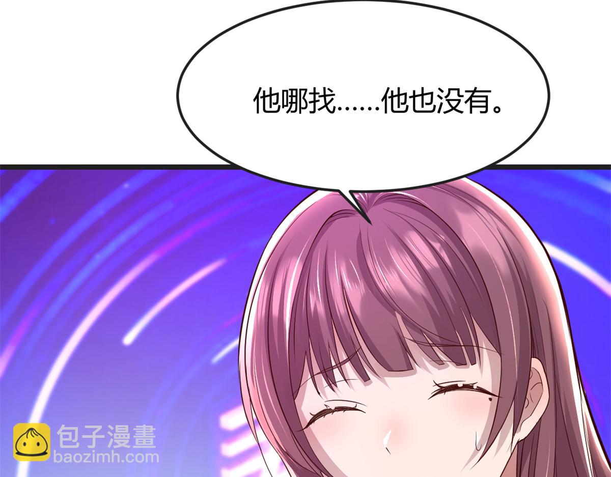 我的姐姐是大明星 - 175 誇弟狂魔秦寶寶(3/3) - 5