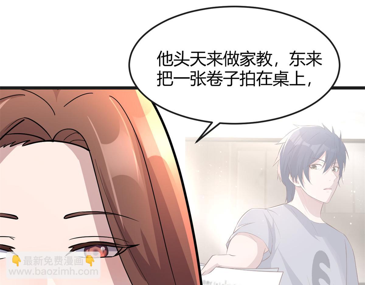 我的姐姐是大明星 - 175 誇弟狂魔秦寶寶(1/3) - 5