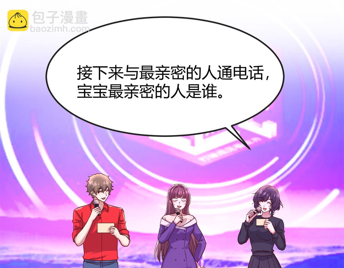 我的姐姐是大明星 - 175 誇弟狂魔秦寶寶(3/3) - 1