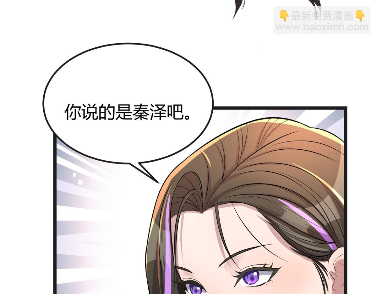 我的姐姐是大明星 - 175 誇弟狂魔秦寶寶(1/3) - 8