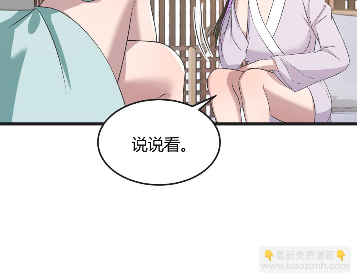 我的姐姐是大明星 - 175 誇弟狂魔秦寶寶(1/3) - 4