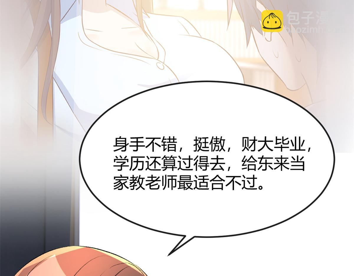 我的姐姐是大明星 - 175 誇弟狂魔秦寶寶(1/3) - 7