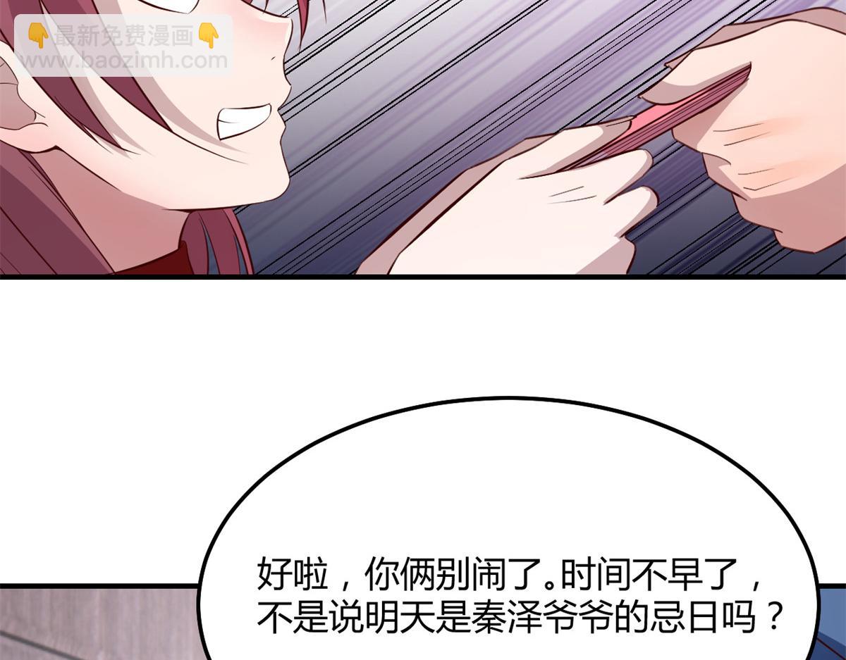 我的姐姐是大明星 - 177 二女相爭幫誰(3/3) - 5