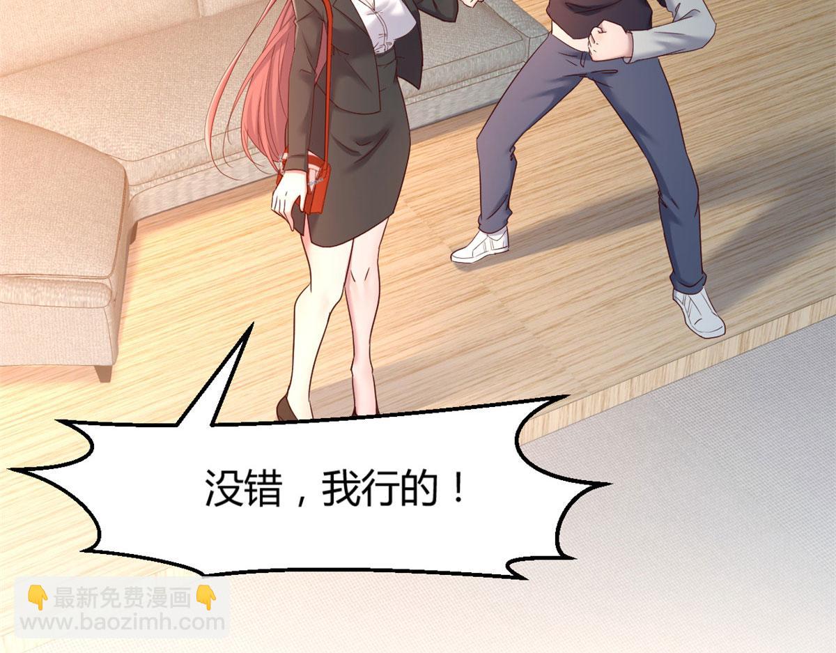 我的姐姐是大明星 - 18 面對考官老姐加油(1/2) - 7