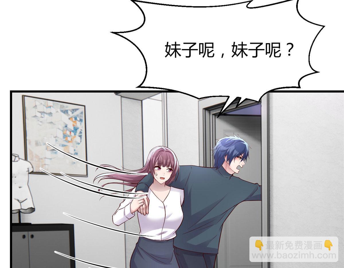 我的姐姐是大明星 - 179 老姐裝備好(3/3) - 3