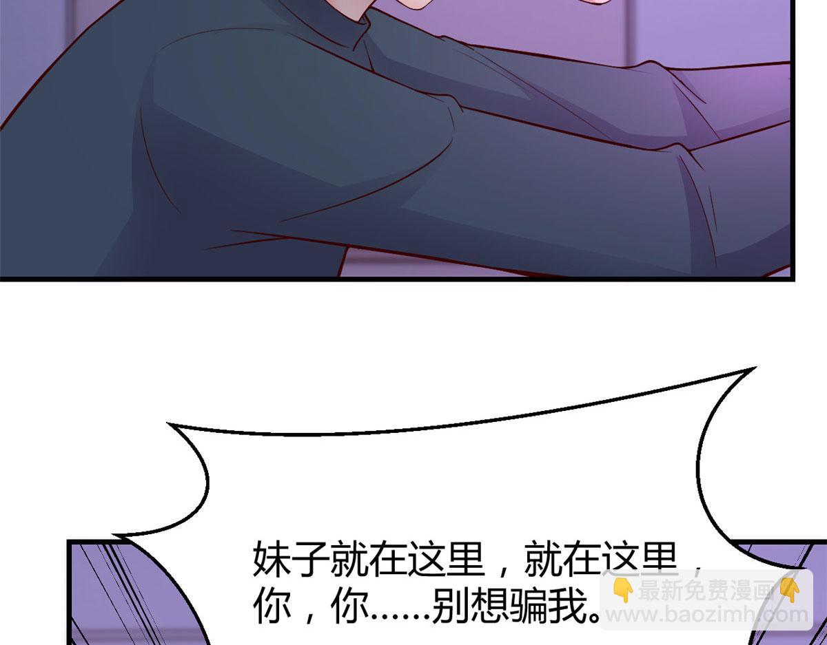 我的姐姐是大明星 - 179 老姐裝備好(3/3) - 1