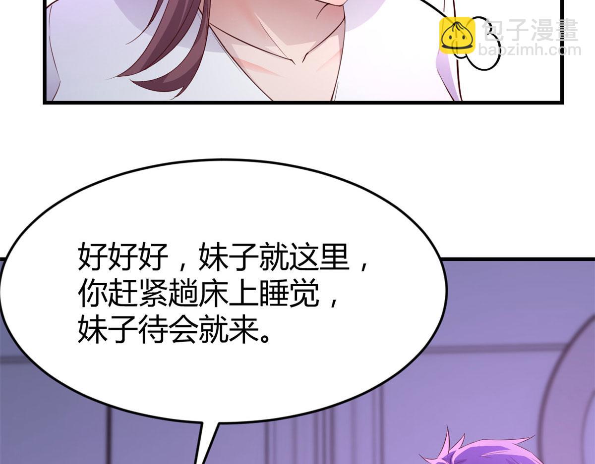 我的姐姐是大明星 - 179 老姐裝備好(3/3) - 7