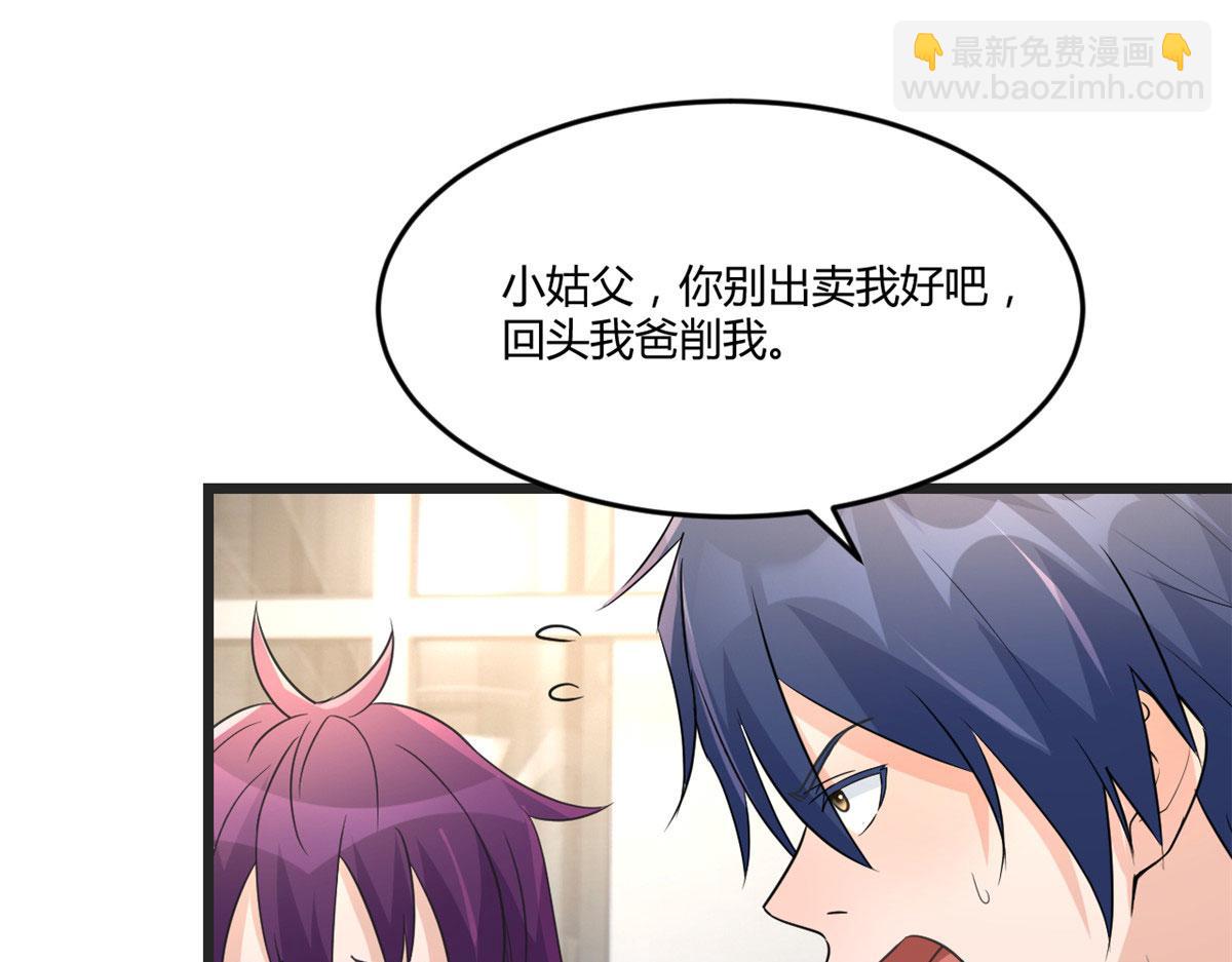 我的姐姐是大明星 - 179 老姐裝備好(1/3) - 5