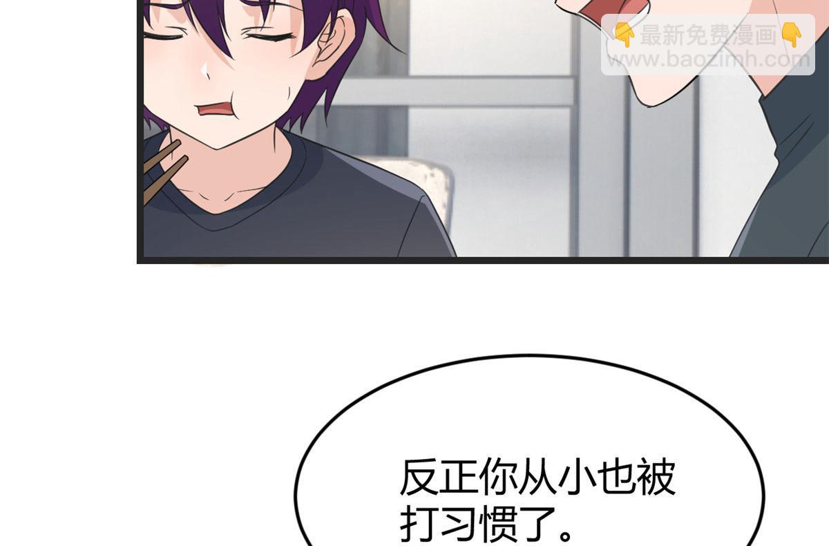 我的姐姐是大明星 - 179 老姐裝備好(1/3) - 6