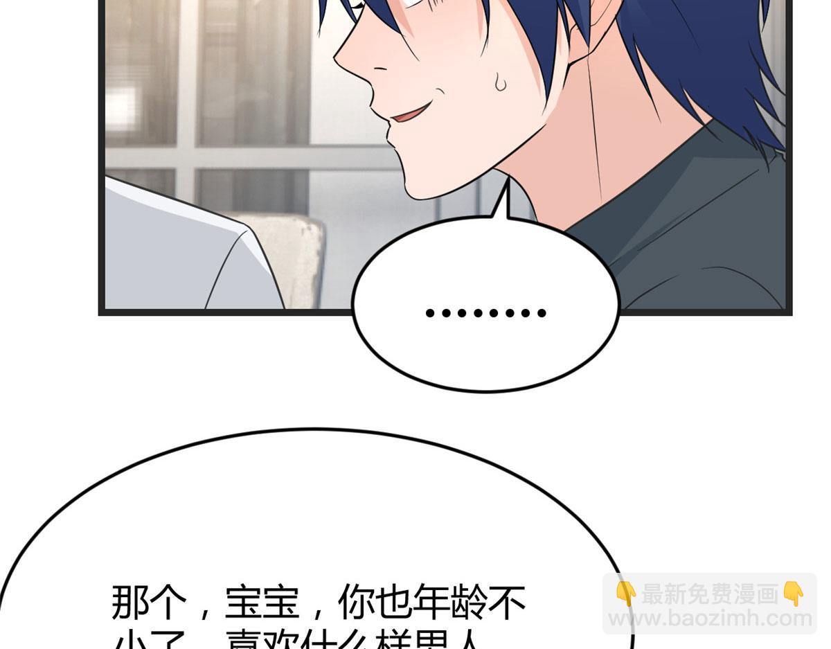 我的姐姐是大明星 - 179 老姐裝備好(1/3) - 1