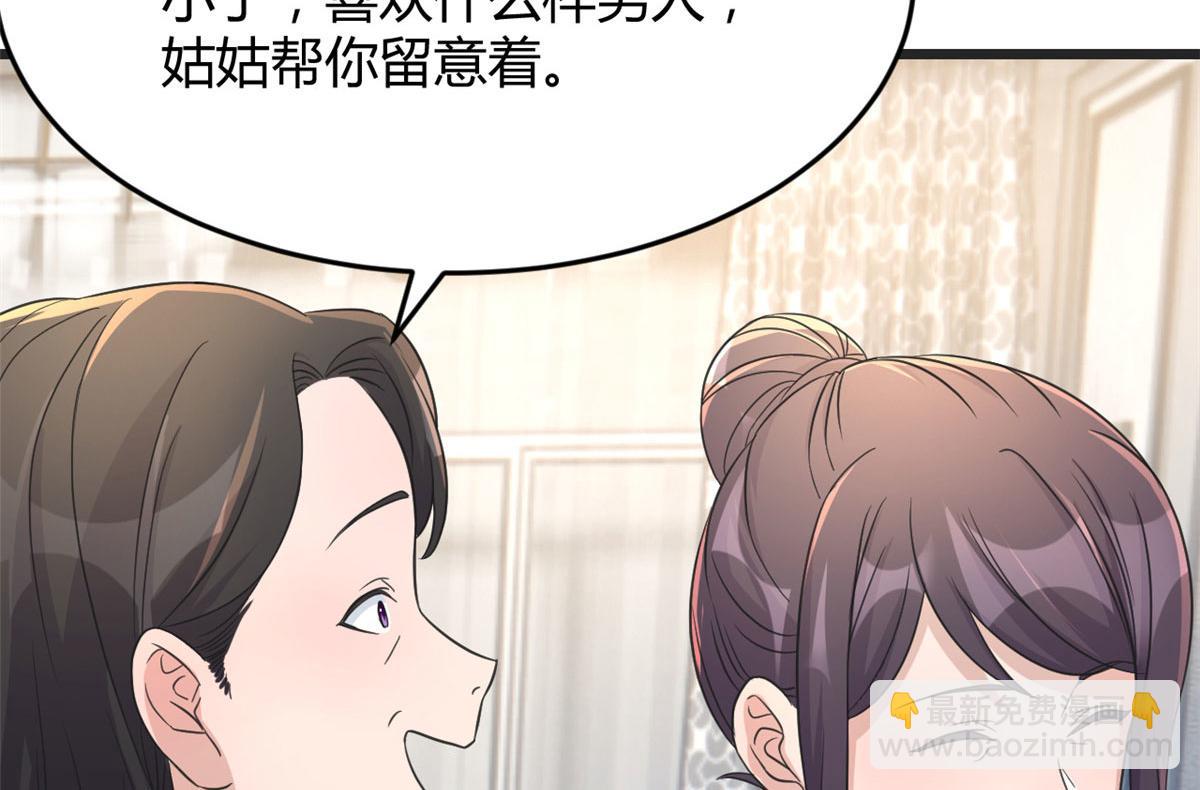 我的姐姐是大明星 - 179 老姐裝備好(1/3) - 2