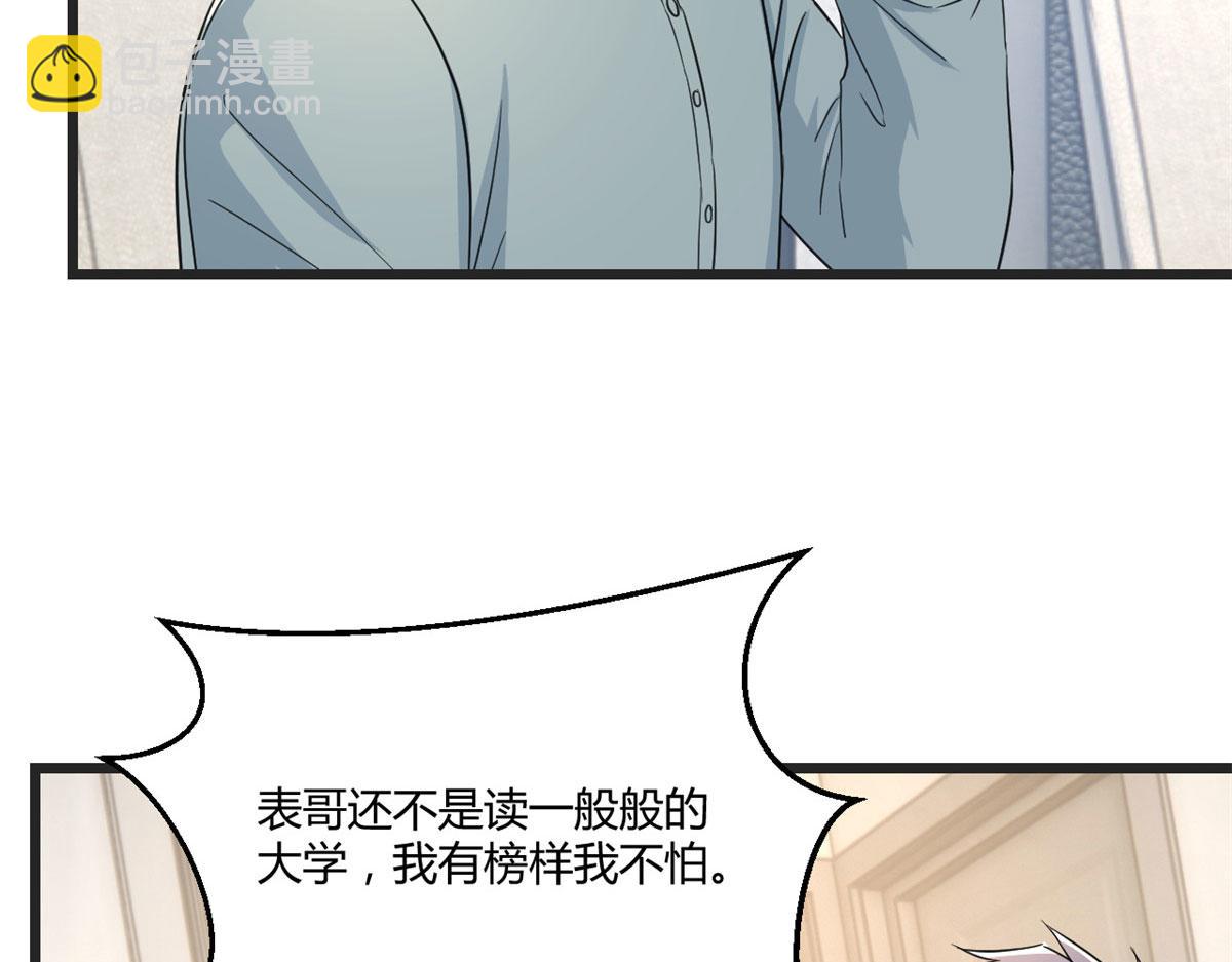 我的姐姐是大明星 - 179 老姐裝備好(1/3) - 7