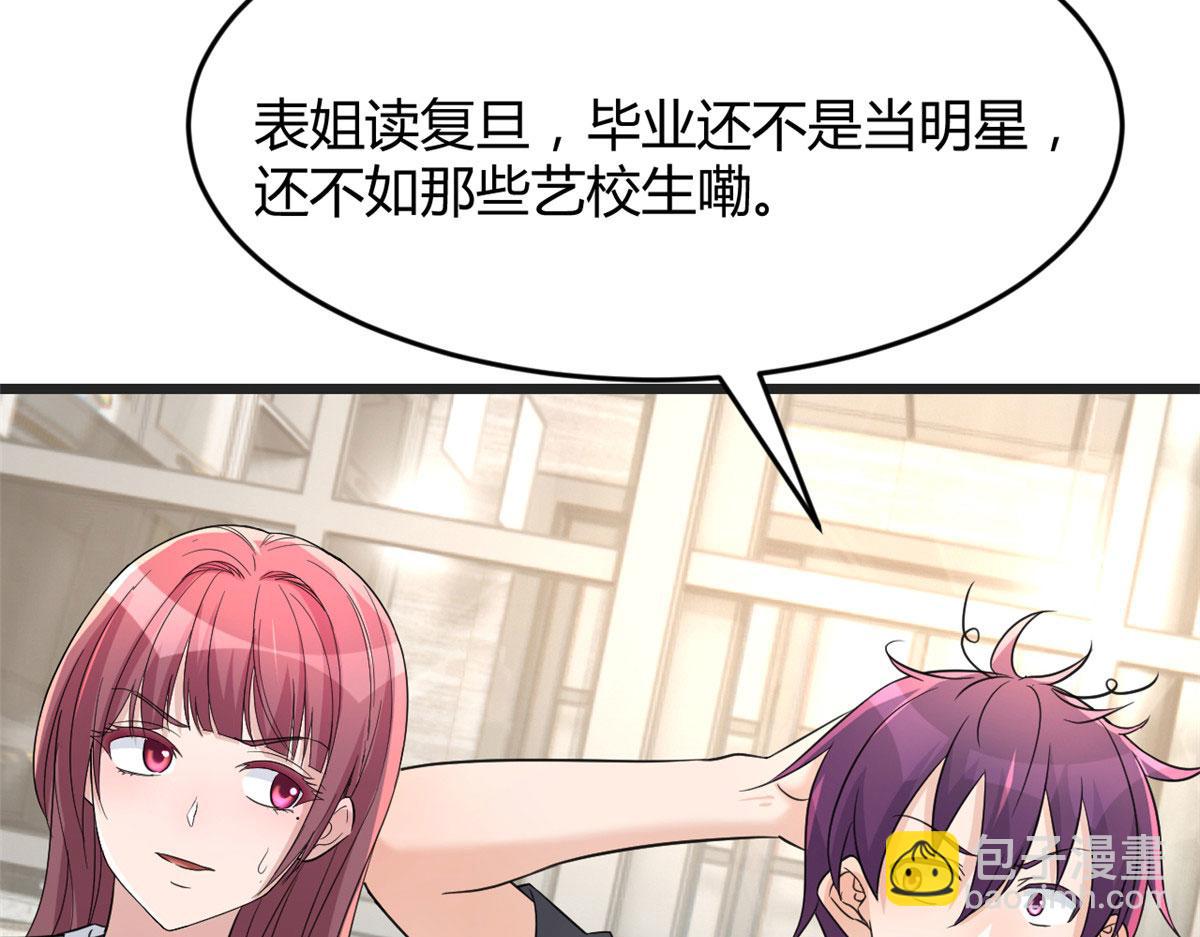 我的姐姐是大明星 - 179 老姐裝備好(1/3) - 3