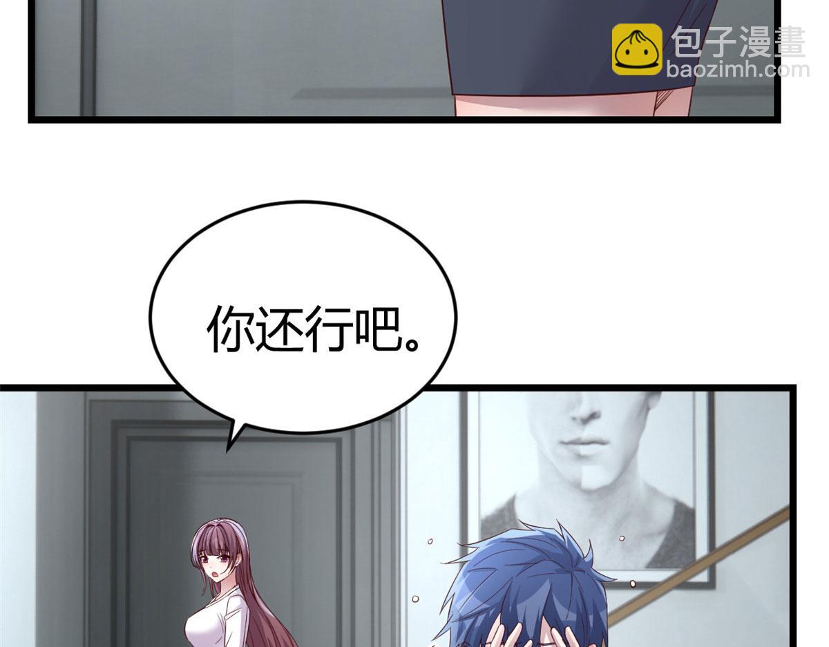 我的姐姐是大明星 - 179 老姐裝備好(2/3) - 1