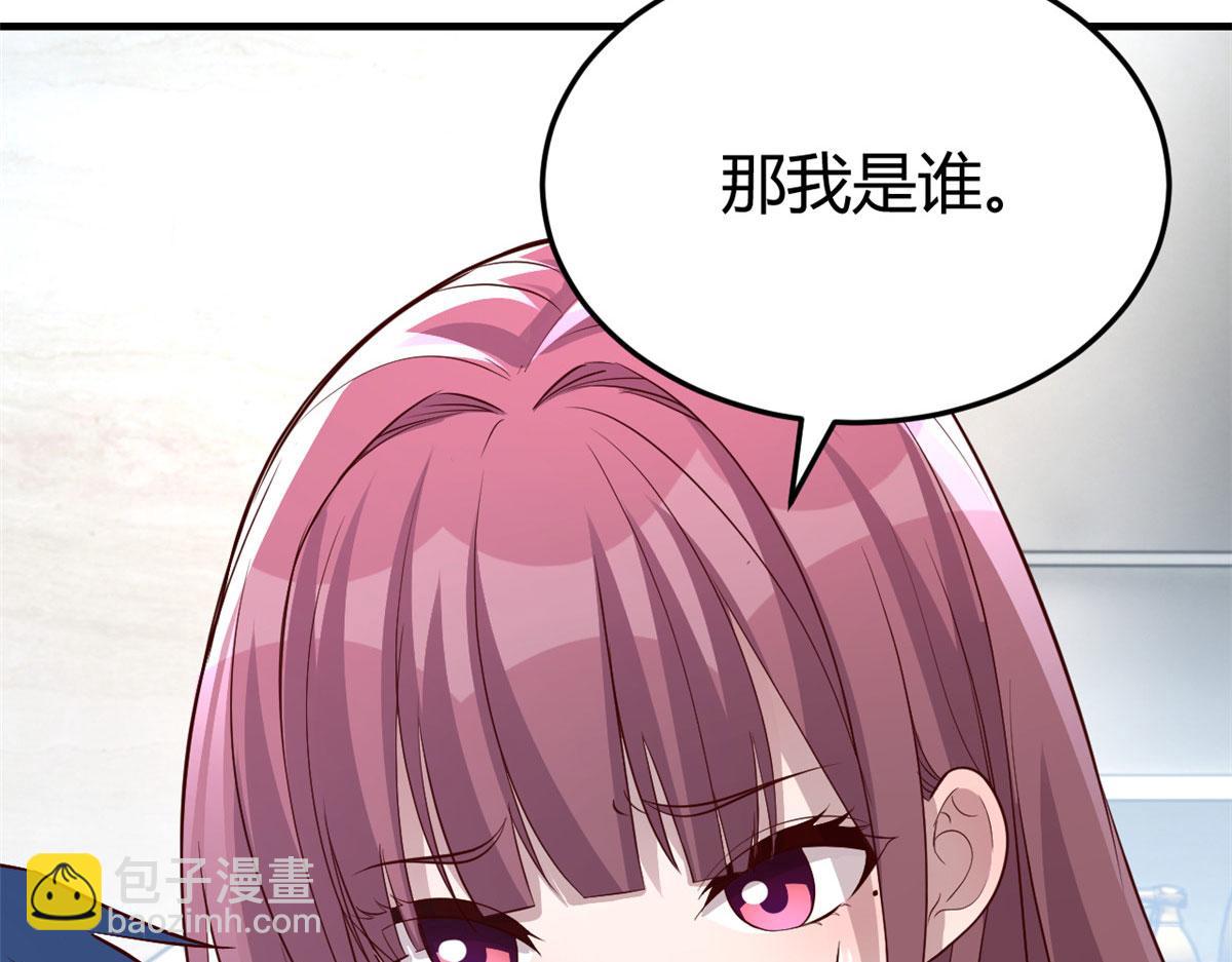 我的姐姐是大明星 - 179 老姐裝備好(2/3) - 3