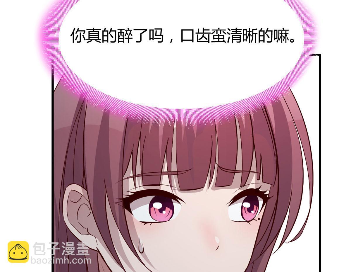 我的姐姐是大明星 - 179 老姐裝備好(2/3) - 4