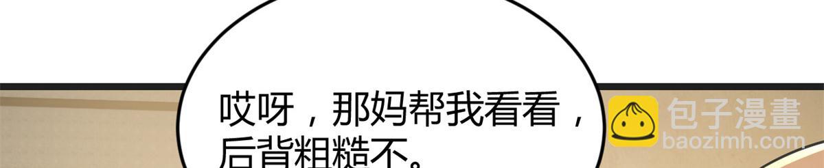 我的姐姐是大明星 - 181 老婆本被拿捏死死的(1/3) - 6
