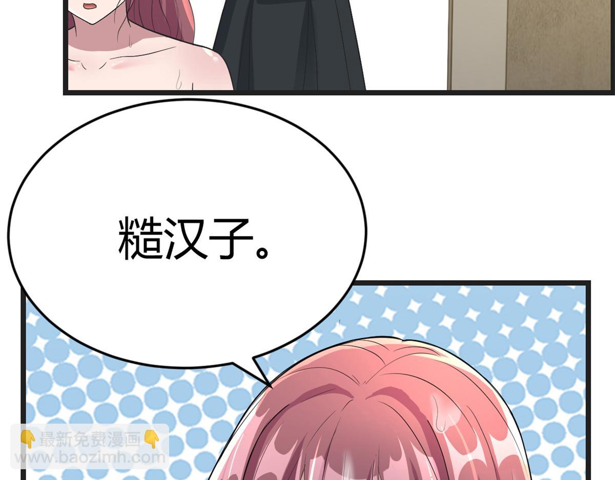 我的姐姐是大明星 - 181 老婆本被拿捏死死的(1/3) - 5