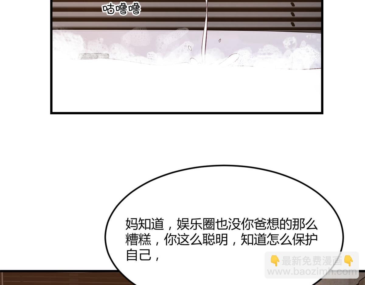 我的姐姐是大明星 - 181 老婆本被拿捏死死的(1/3) - 2