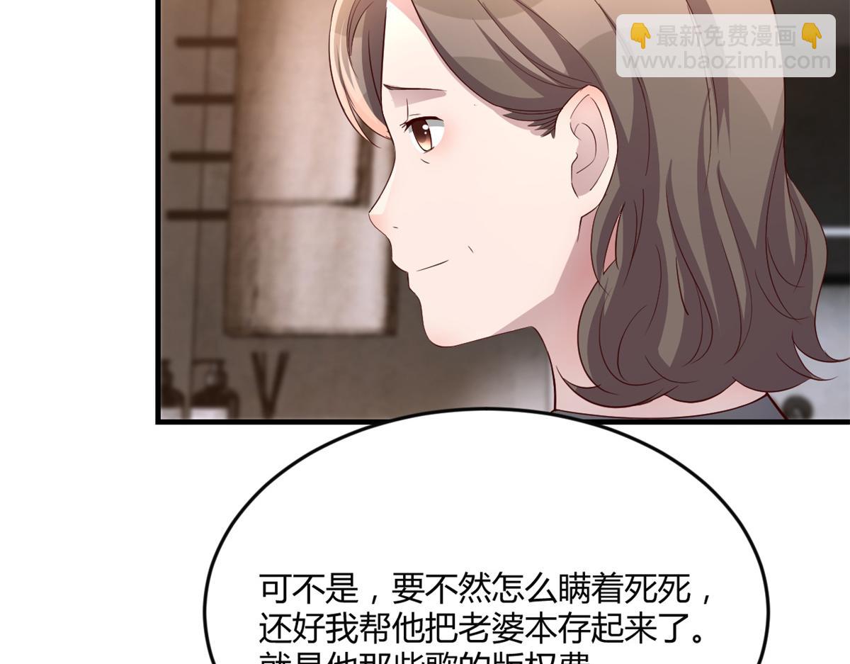 我的姐姐是大明星 - 181 老婆本被拿捏死死的(2/3) - 4