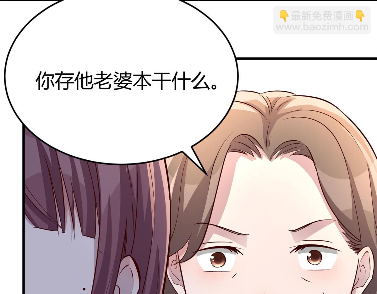 我的姐姐是大明星 - 181 老婆本被拿捏死死的(2/3) - 1