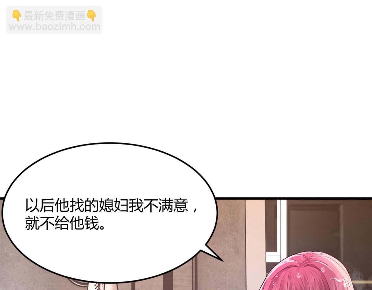 我的姐姐是大明星 - 181 老婆本被拿捏死死的(2/3) - 4