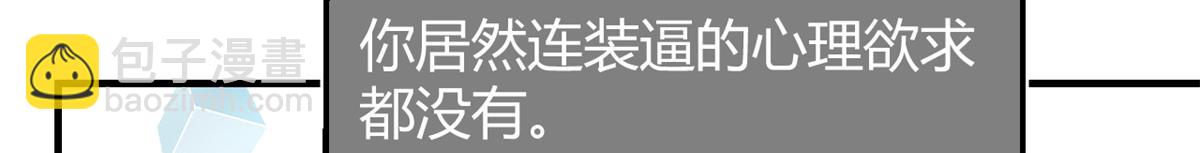我的姐姐是大明星 - 181 老婆本被拿捏死死的(2/3) - 1