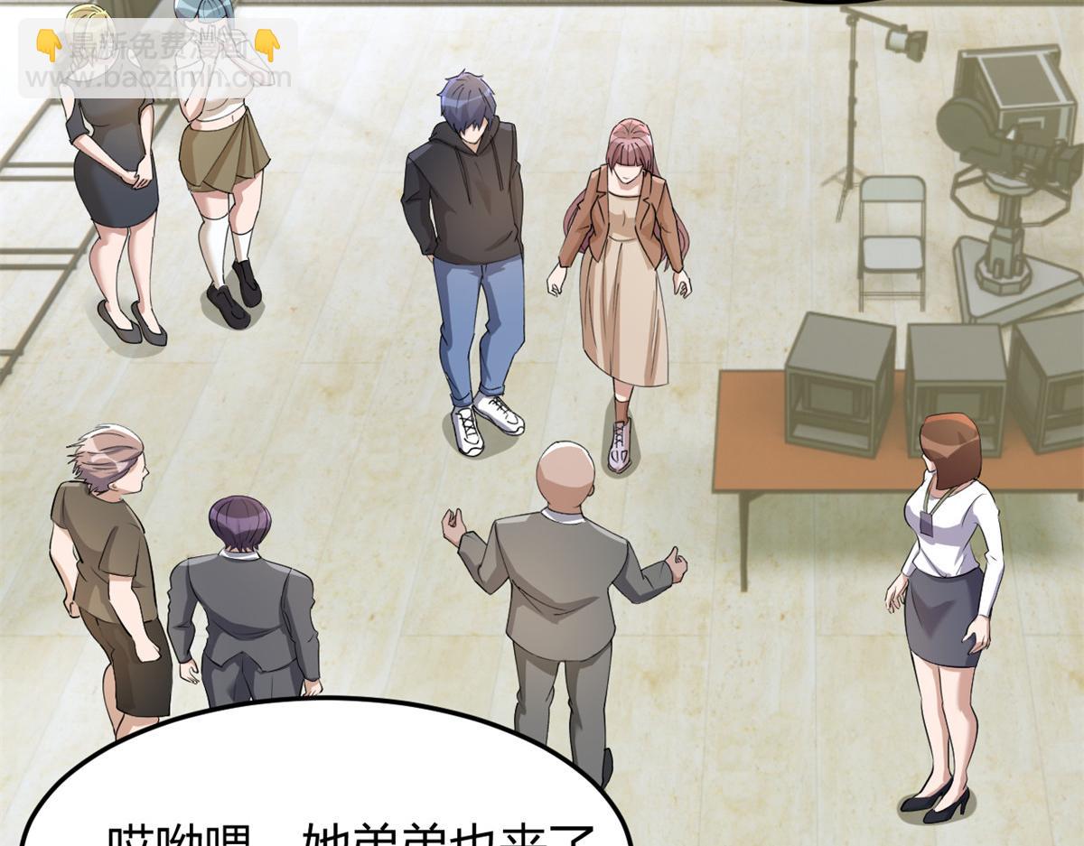 我的姐姐是大明星 - 183 股神兒子的心情(3/3) - 7