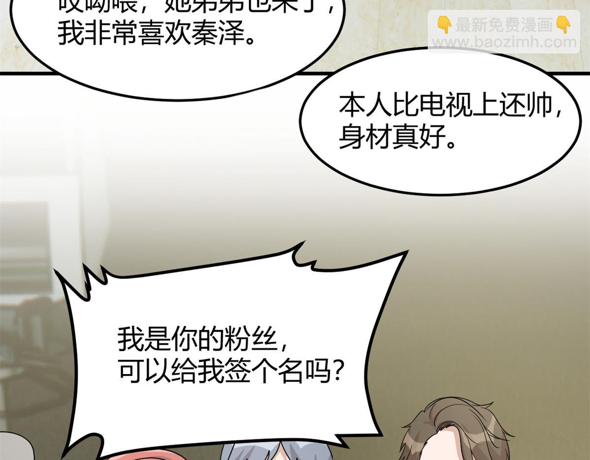 我的姐姐是大明星 - 183 股神兒子的心情(3/3) - 8