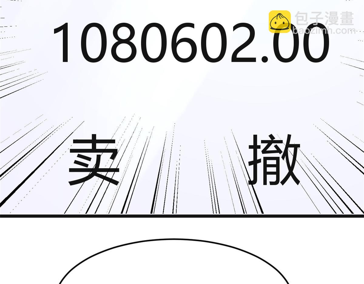 我的姐姐是大明星 - 183 股神兒子的心情(1/3) - 6