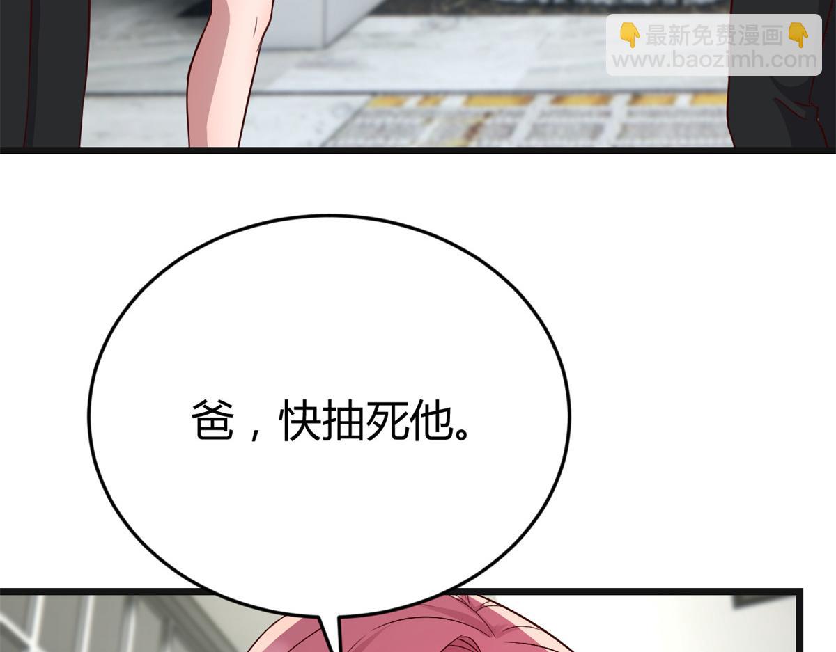 我的姐姐是大明星 - 183 股神兒子的心情(1/3) - 1