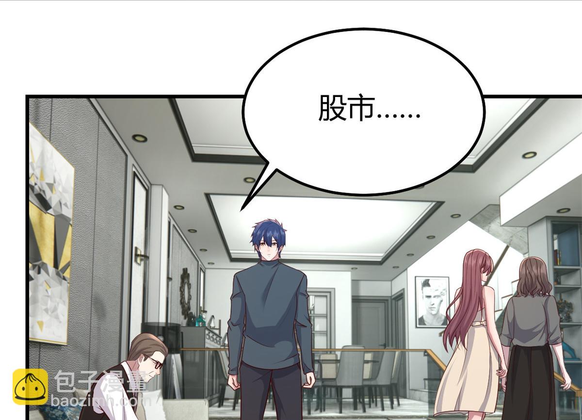 我的姐姐是大明星 - 183 股神兒子的心情(1/3) - 5